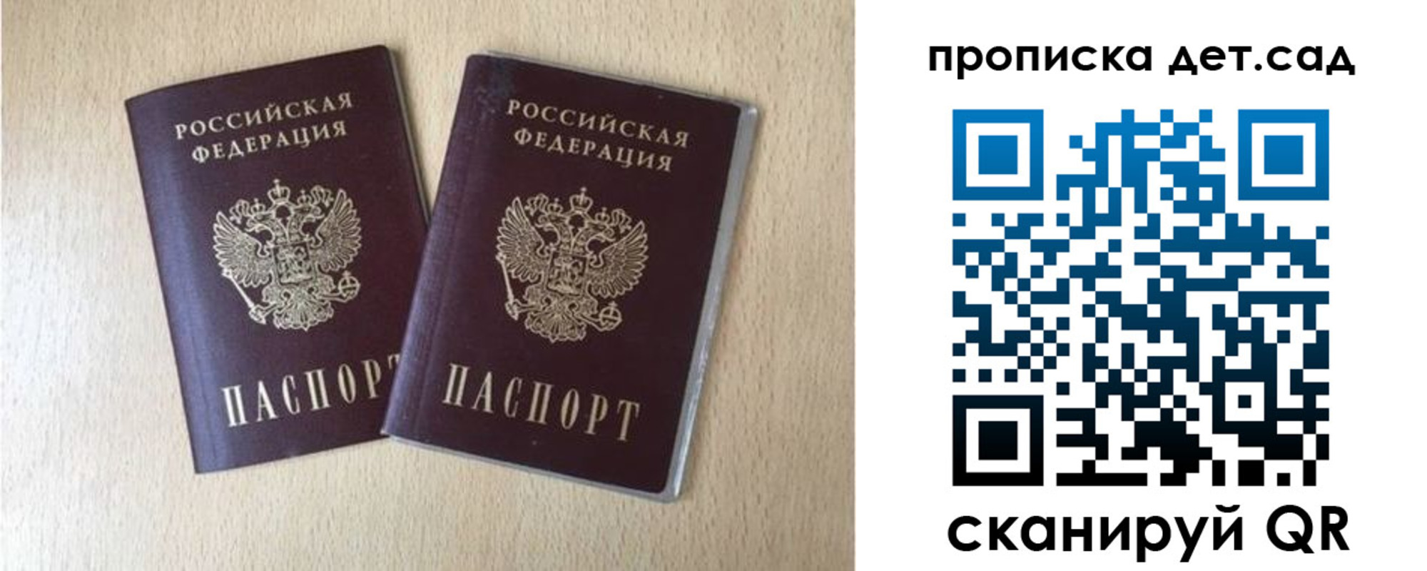 временная регистрация законно в Бабаево