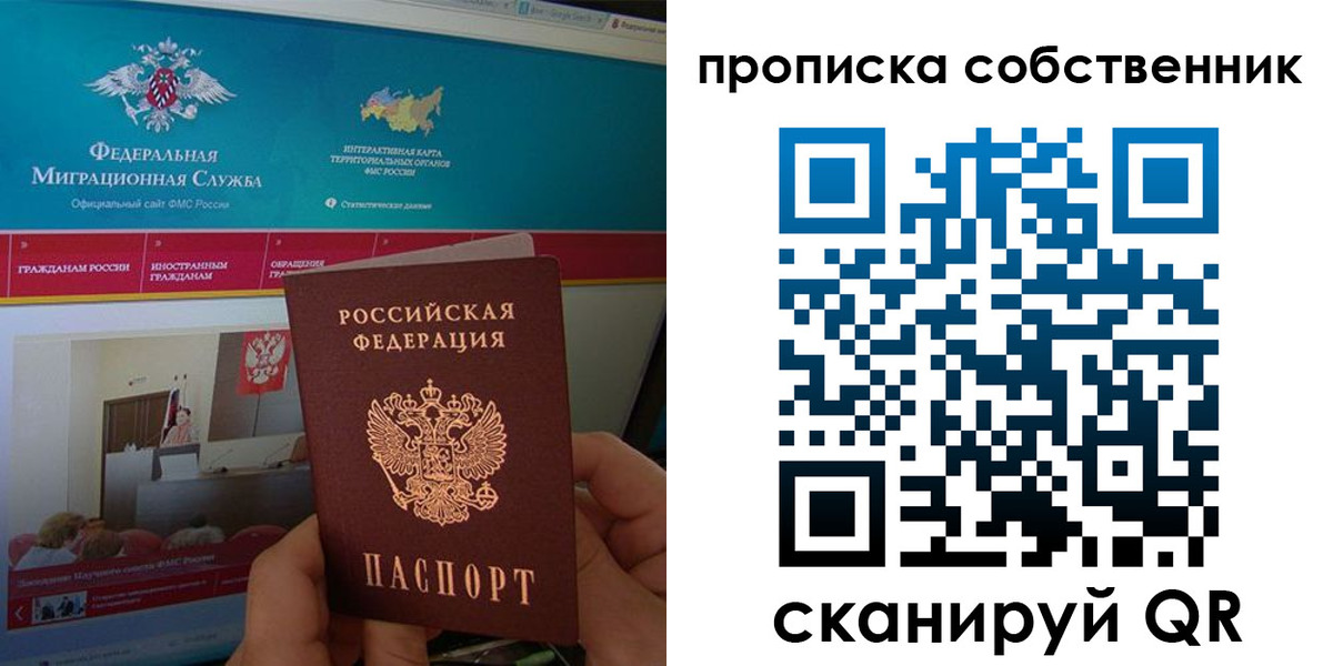 прописка в квартире в Бабаево