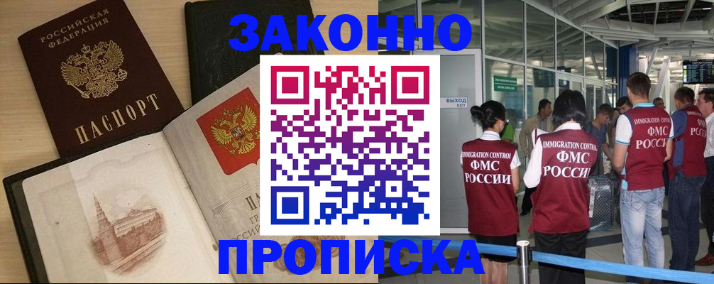 временная регистрация поиск в Бабаево
