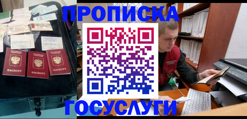 регистрация для школы в Бабаево